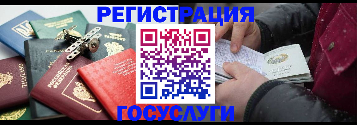 прописка 2025 в Камчатском крае