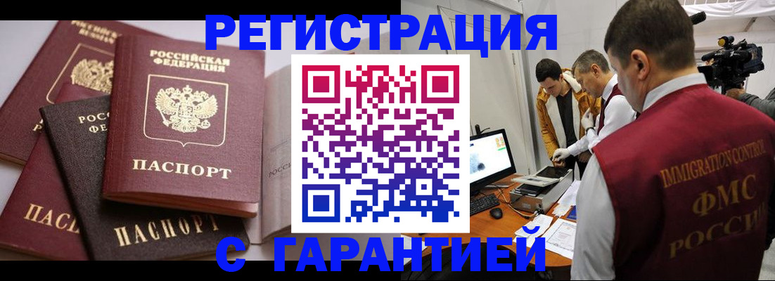 миграционный учет в Камчатском крае