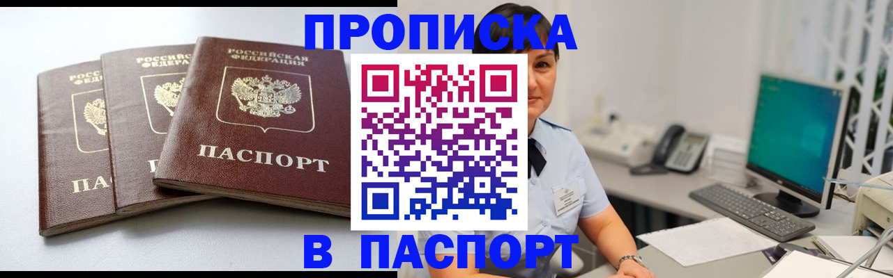временная регистрация купить в Камчатском крае
