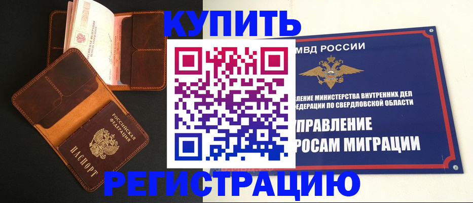 временная прописка в Камчатском крае