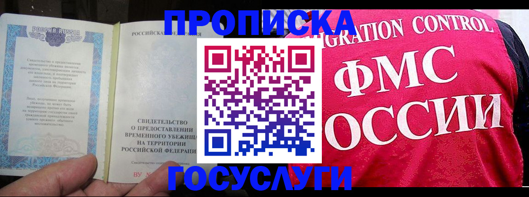 временная регистрация для всех в Камчатском крае