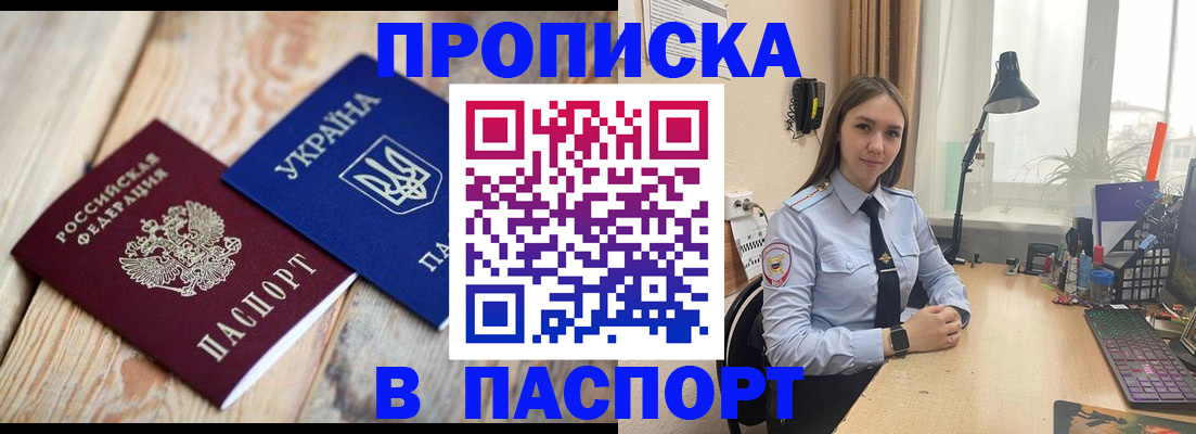 прописка ребенка в Камчатском крае