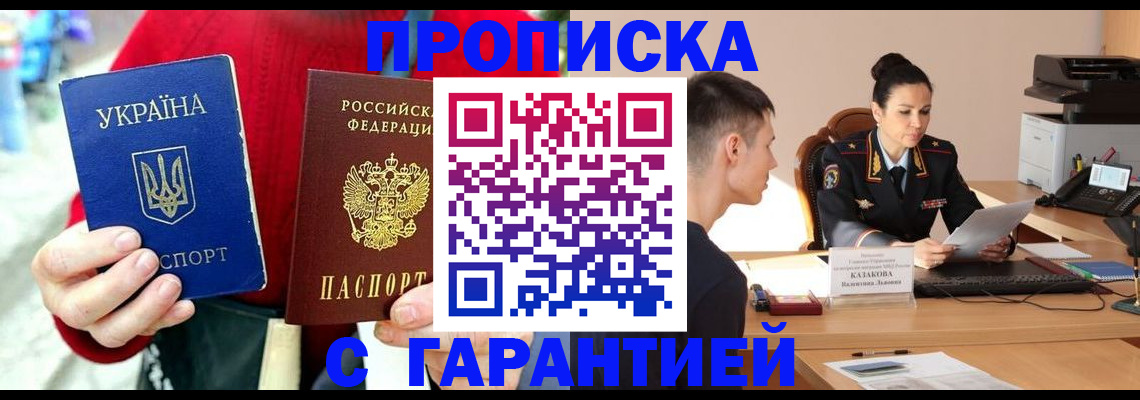 прописка регистрация в Камчатском крае